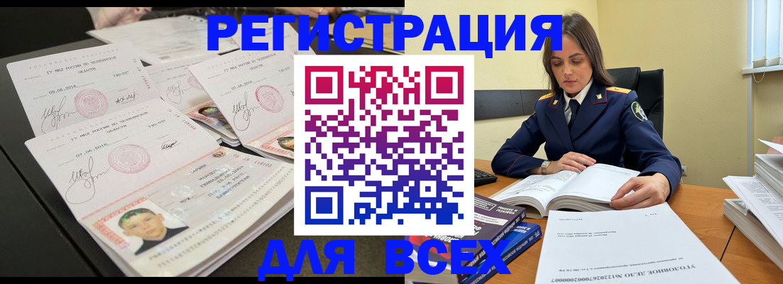 прописка в Скопине