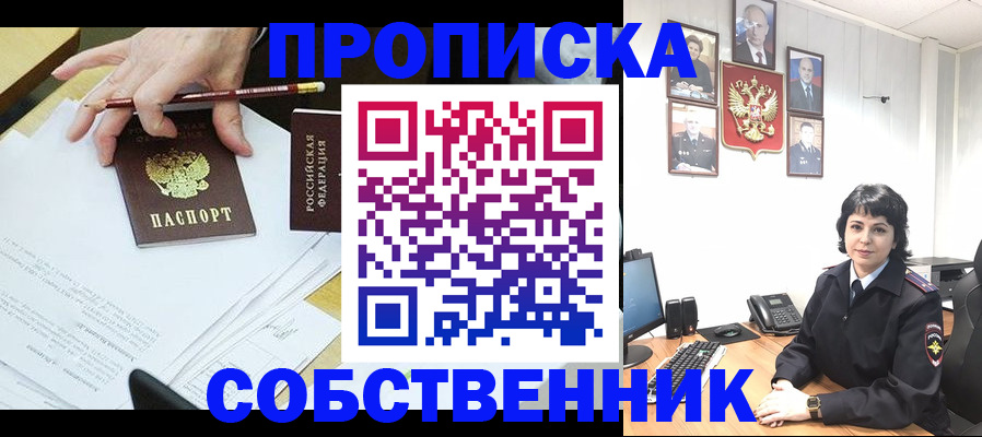 прописка для кредита в Скопине