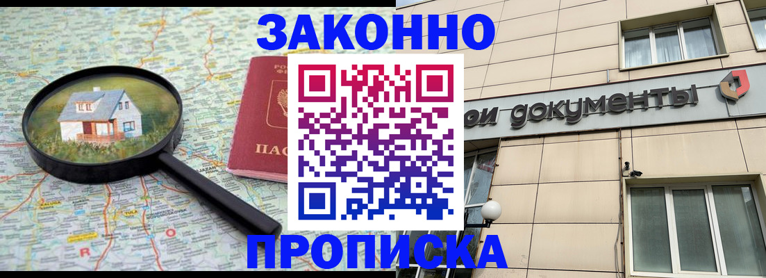 прописка поиск в Скопине